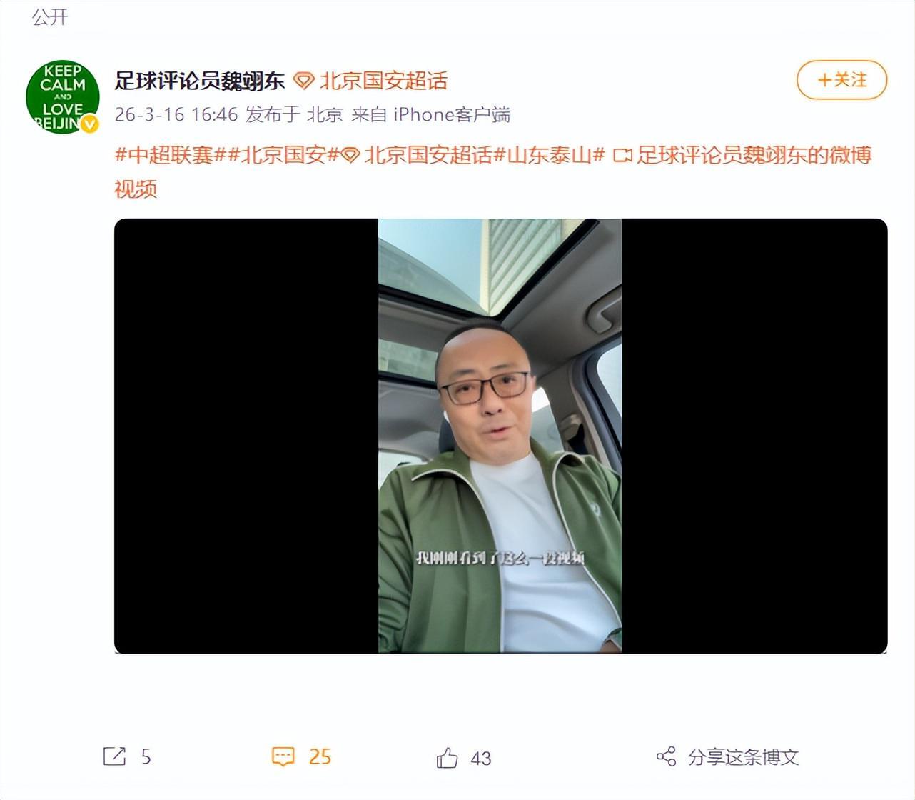 半岛体育官网-京鲁大战争议炸锅！BTV主持人怒放片段，这手球到底算不算点球？