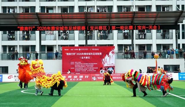 半岛·体育-“雅超”宝兴赛区揭幕战打响 “雄鹰”展翅赢得“开门红”